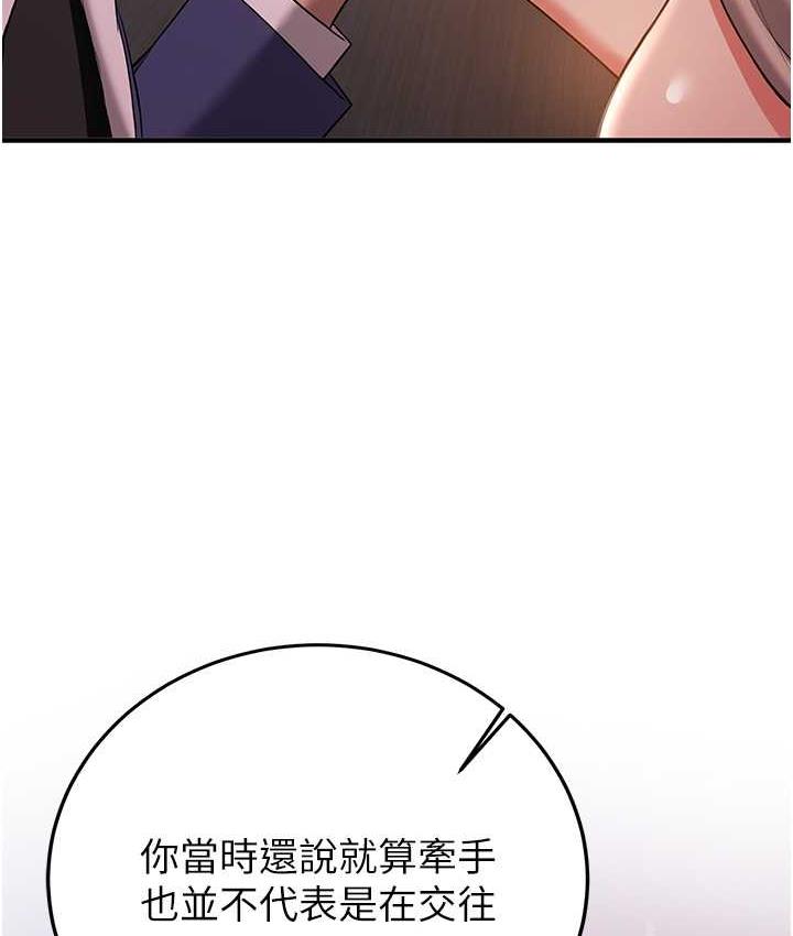 [Manhwa] Crash girlfriend plot, maid, female student#[150P]-93