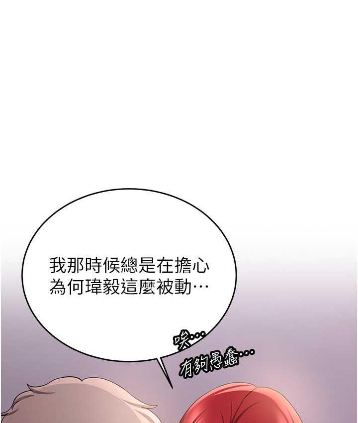 [Manhwa] Crash girlfriend plot, maid, female student#[150P]-99