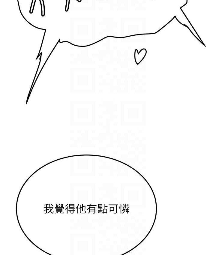 [Manhwa] Crash girlfriend plot, maid, female student#[154P]-101