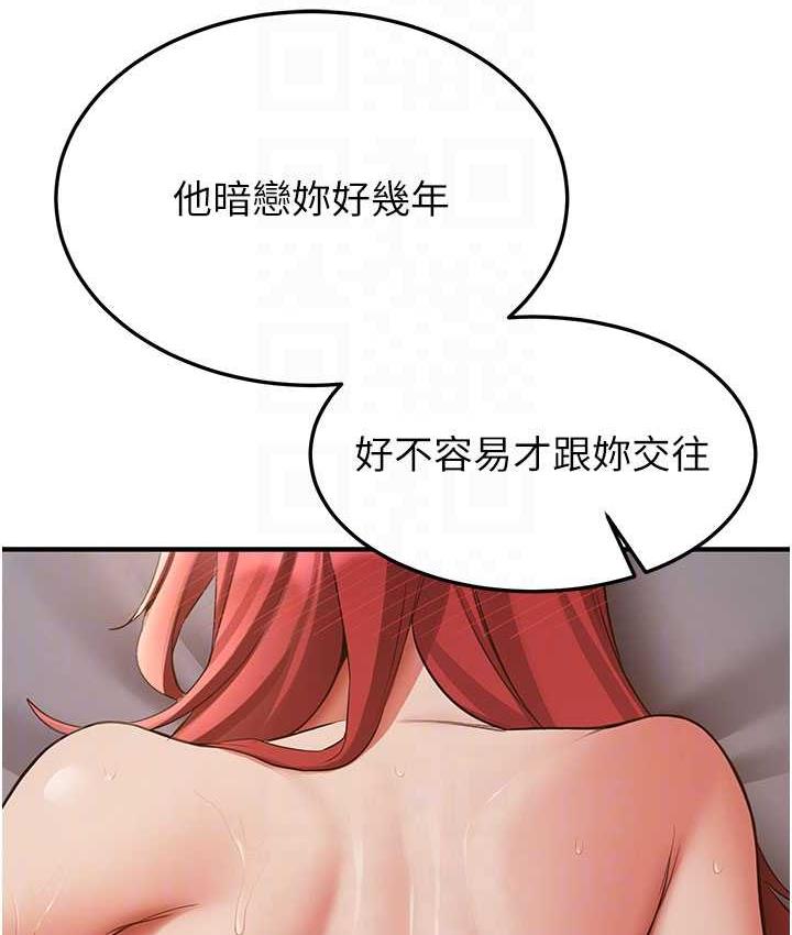 [Manhwa] Crash girlfriend plot, maid, female student#[154P]-105