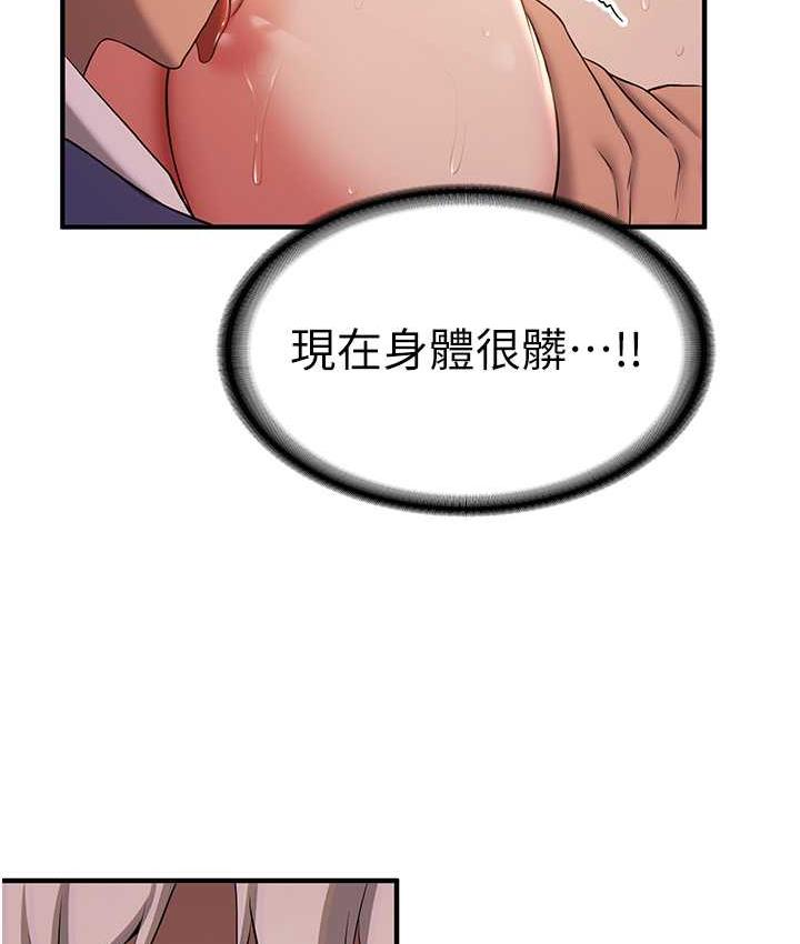 [Manhwa] Crash girlfriend plot, maid, female student#[154P]-13