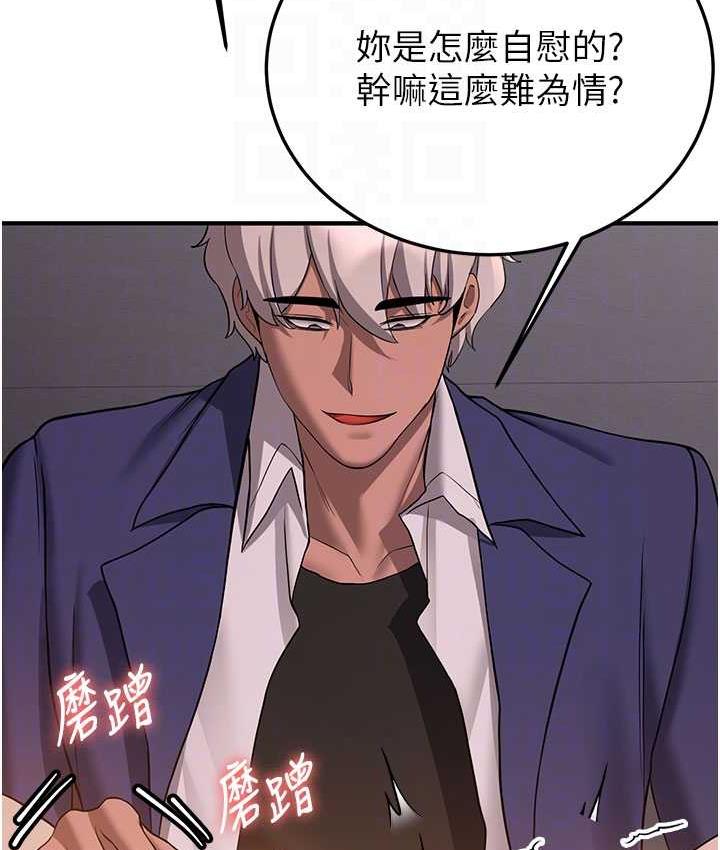 [Manhwa] Crash girlfriend plot, maid, female student#[154P]-32