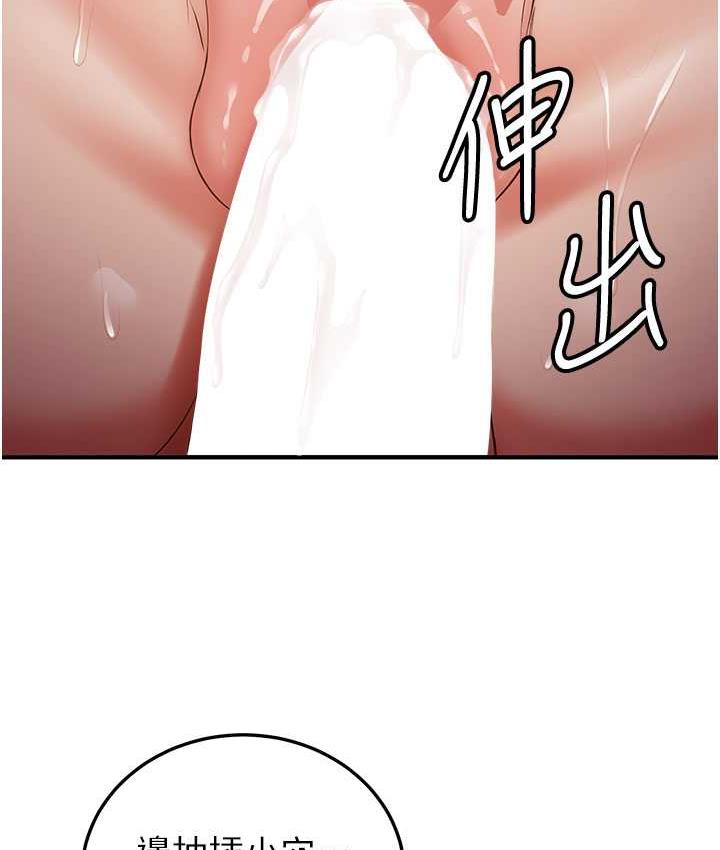 [Manhwa] Crash girlfriend plot, maid, female student#[154P]-37