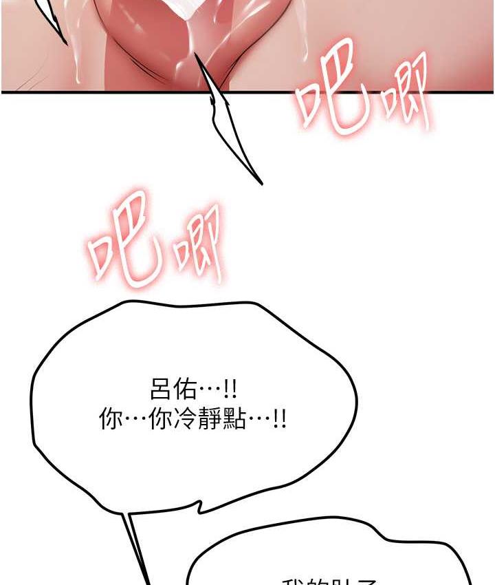 [Manhwa] Crash girlfriend plot, maid, female student#[154P]-6