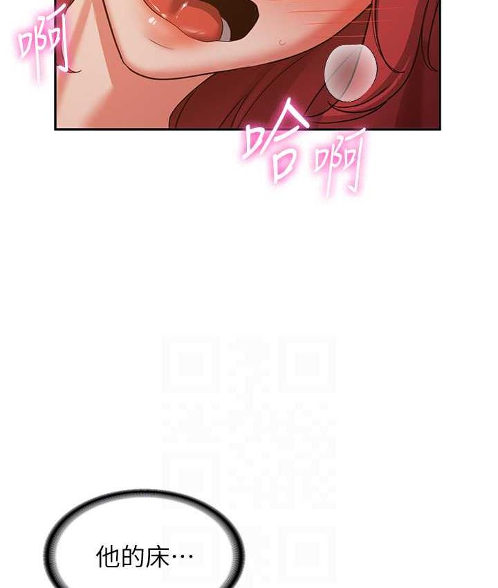[Manhwa] Crash girlfriend plot, maid, female student#[154P]-73
