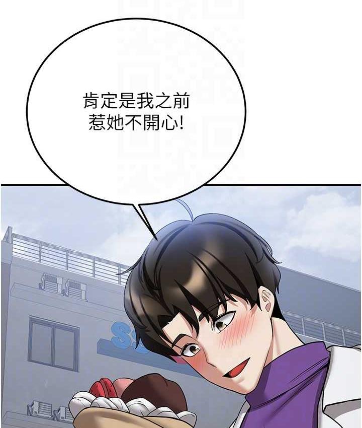 [Manhwa] Crash girlfriend plot, maid, female student#[154P]-82