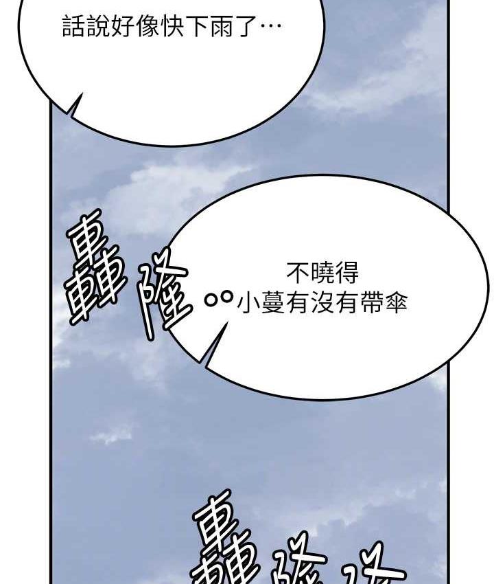 [Manhwa] Crash girlfriend plot, maid, female student#[154P]-87