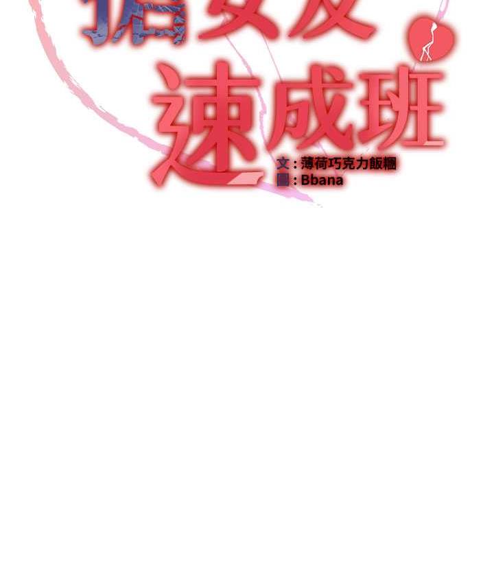 [Manhwa] Crash girlfriend plot, maid, female student#[154P]-90