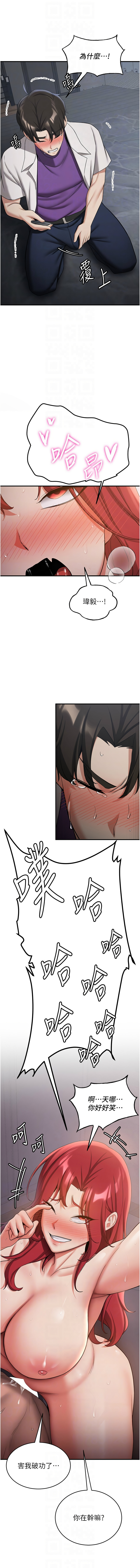 [Manhwa] Crash girlfriend plot, maid, female student#[16P]-8