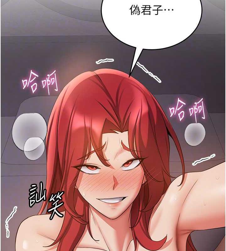 [Manhwa] Crash girlfriend plot, maid, female student#[159P]-116