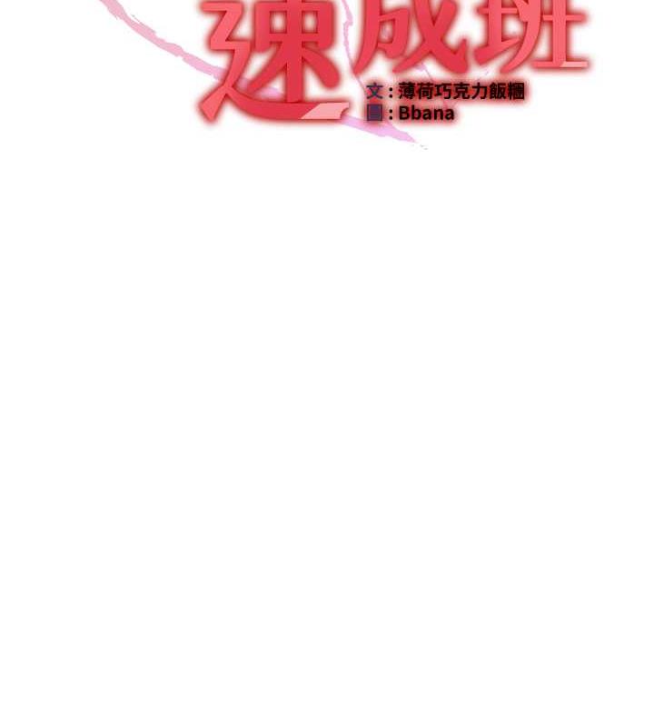 [Manhwa] Crash girlfriend plot, maid, female student#[159P]-12