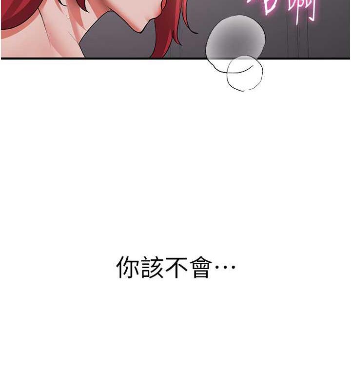 [Manhwa] Crash girlfriend plot, maid, female student#[159P]-148
