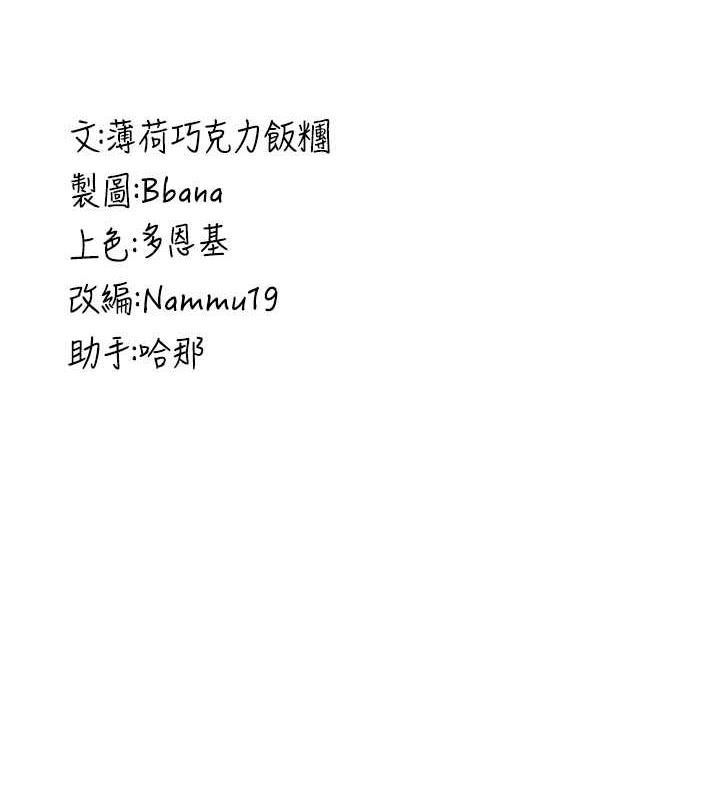 [Manhwa] Crash girlfriend plot, maid, female student#[159P]-158