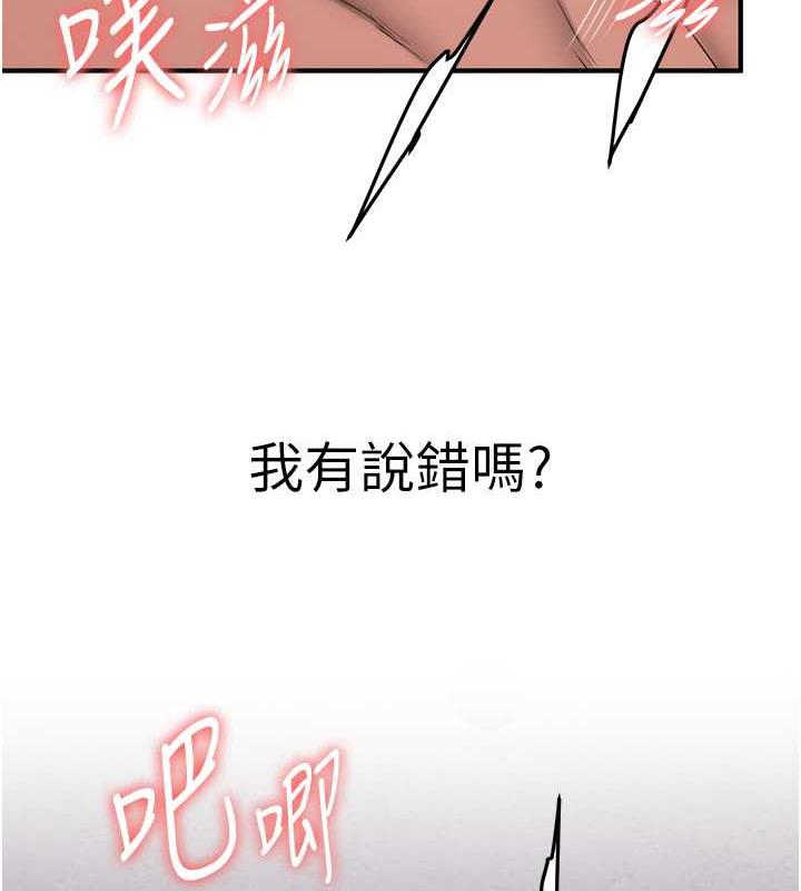 [Manhwa] Crash girlfriend plot, maid, female student#[159P]-77