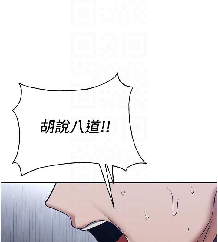[Manhwa] Crash girlfriend plot, maid, female student#[159P]-81