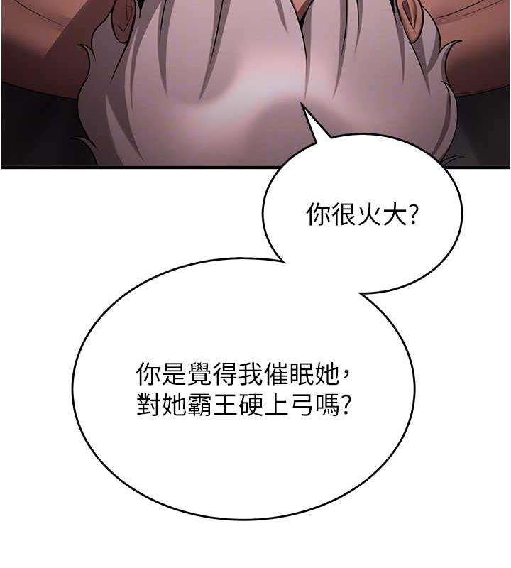 [Manhwa] Crash girlfriend plot, maid, female student#[159P]-90