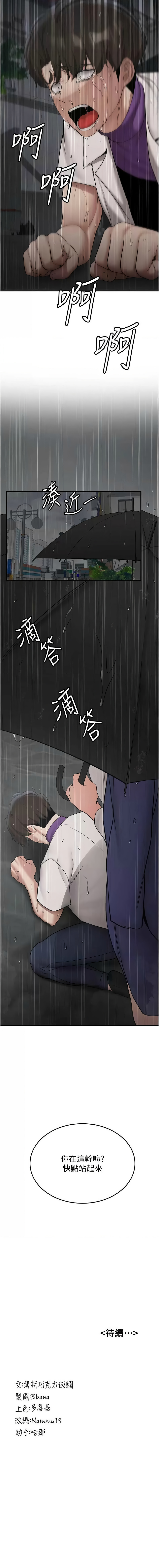 [韩国漫画] 抢女友速成班 剧情,女仆,女学生#[16P]-16