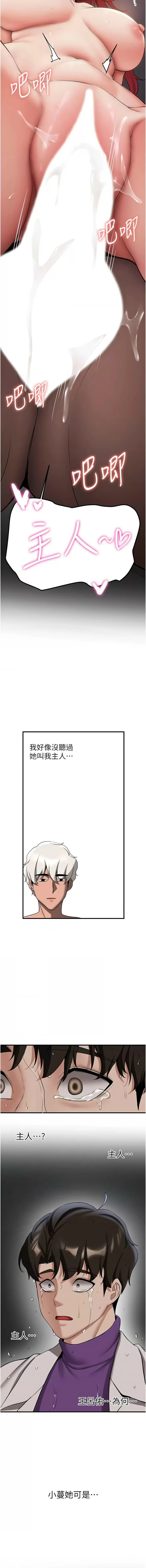 [韩国漫画] 抢女友速成班 剧情,女仆,女学生#[16P]-7