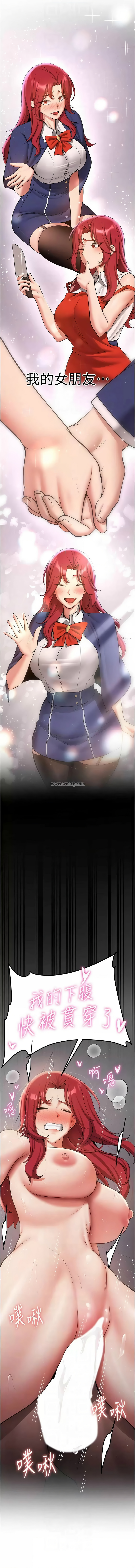 [韩国漫画] 抢女友速成班 剧情,女仆,女学生#[16P]-8