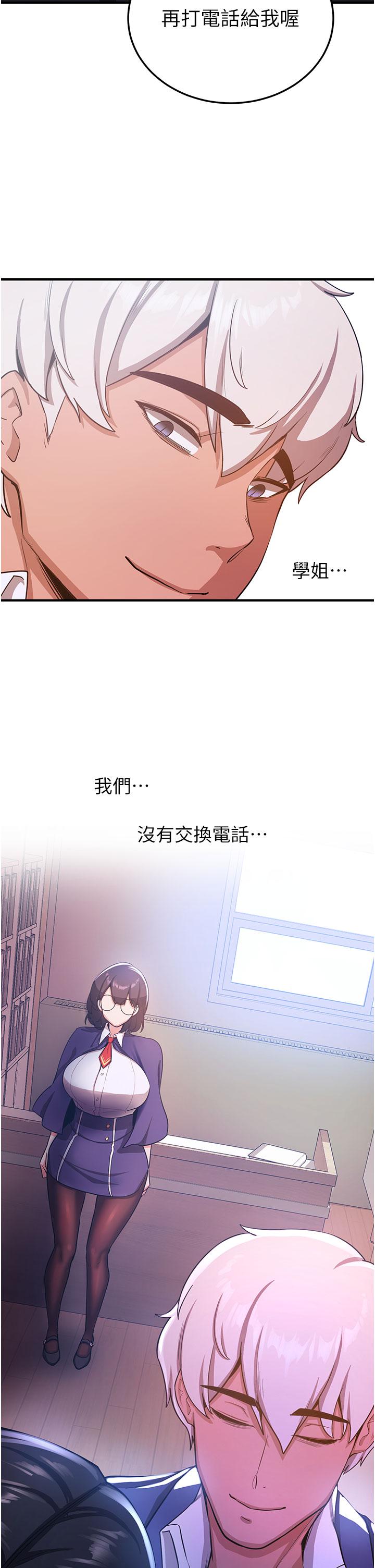 [Manhwa] Crash girlfriend plot, maid, female student#[53P]-10