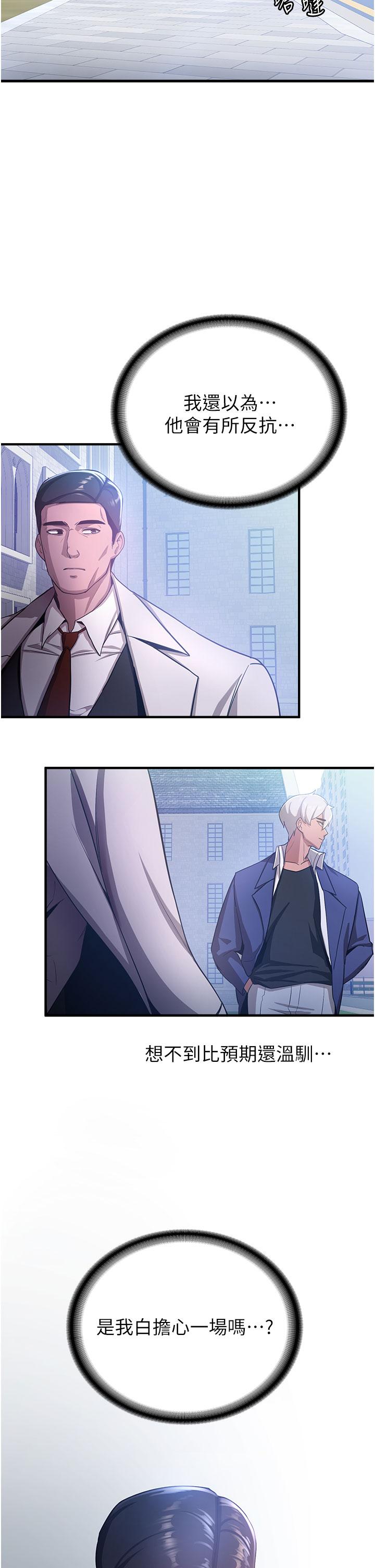 [Manhwa] Crash girlfriend plot, maid, female student#[53P]-12