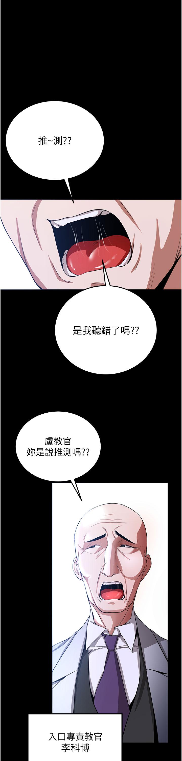 [Manhwa] Crash girlfriend plot, maid, female student#[53P]-16