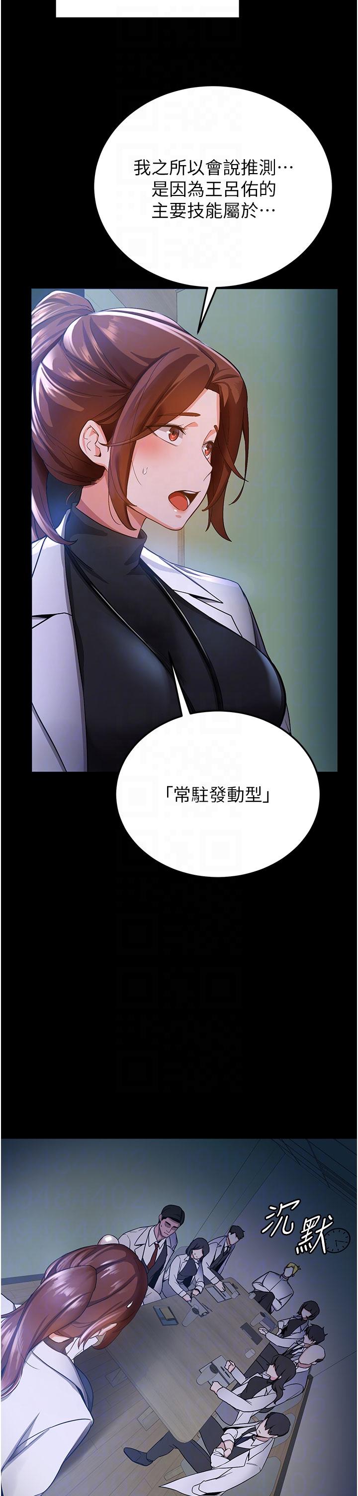 [Manhwa] Crash girlfriend plot, maid, female student#[53P]-17
