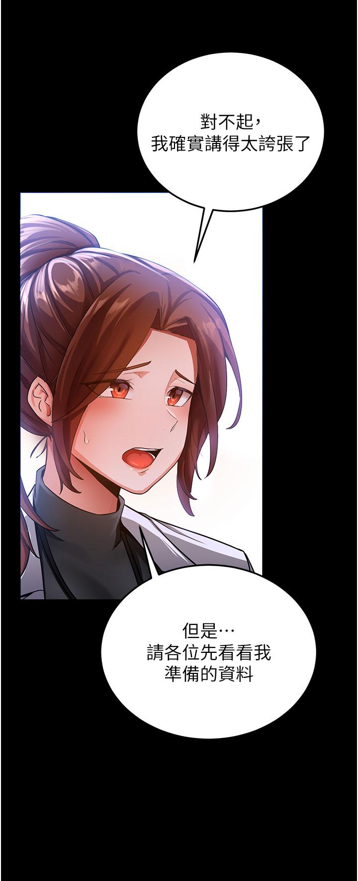 [Manhwa] Crash girlfriend plot, maid, female student#[53P]-20