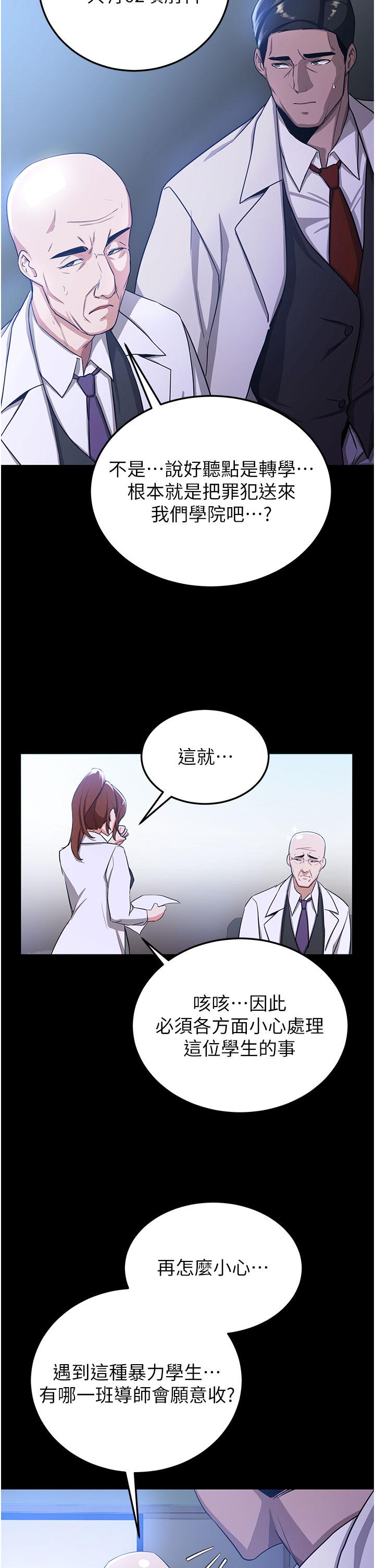 [Manhwa] Crash girlfriend plot, maid, female student#[53P]-24