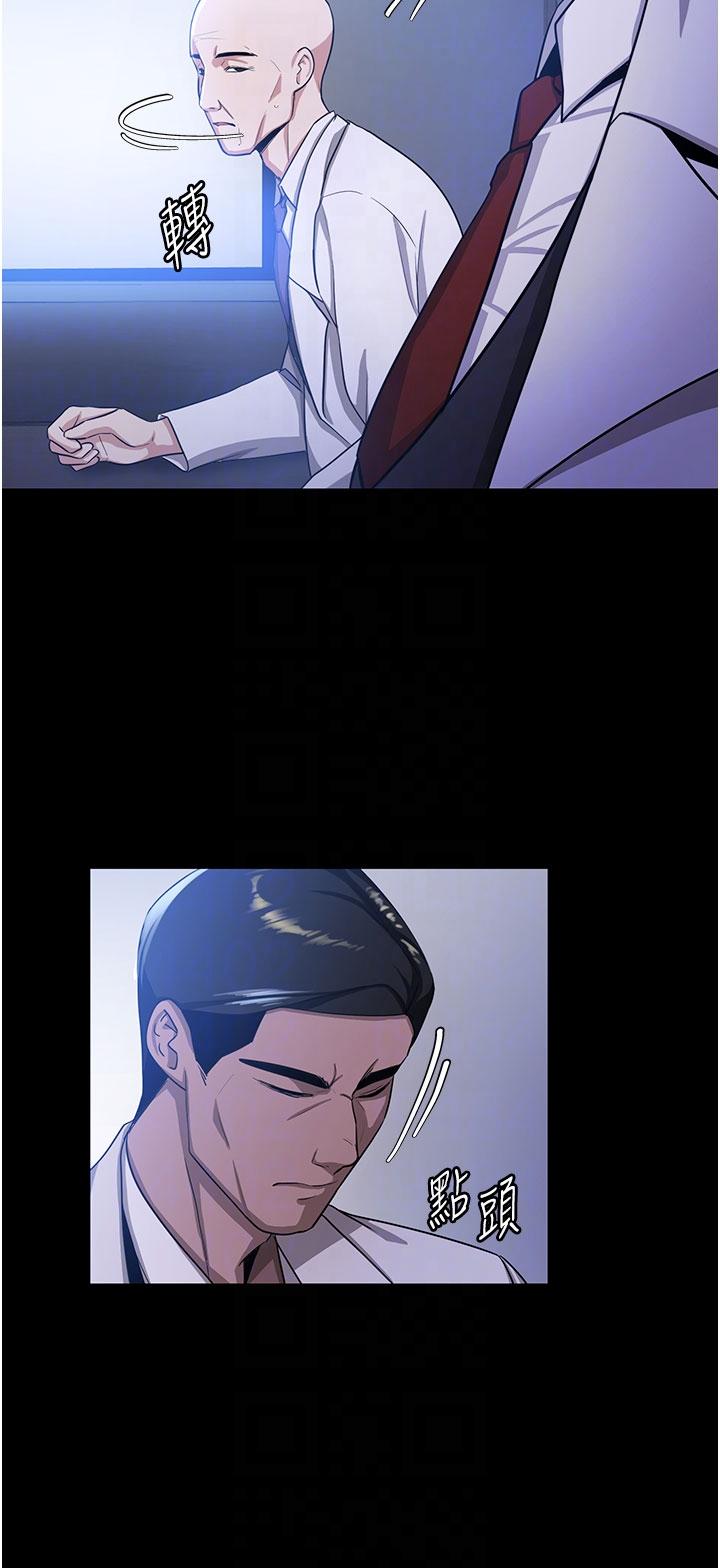 [Manhwa] Crash girlfriend plot, maid, female student#[53P]-25