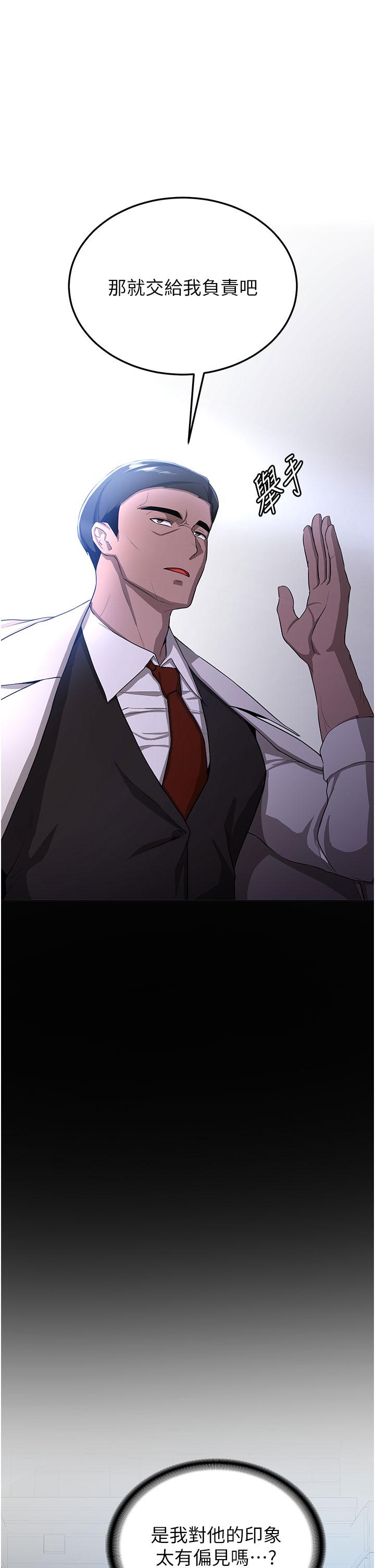 [Manhwa] Crash girlfriend plot, maid, female student#[53P]-26