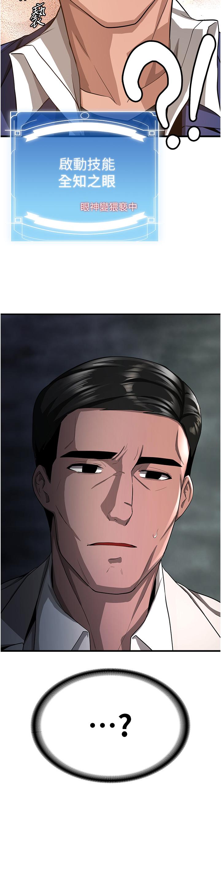 [Manhwa] Crash girlfriend plot, maid, female student#[53P]-3