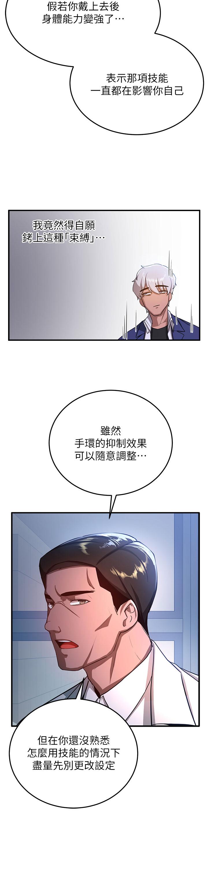 [Manhwa] Crash girlfriend plot, maid, female student#[53P]-35