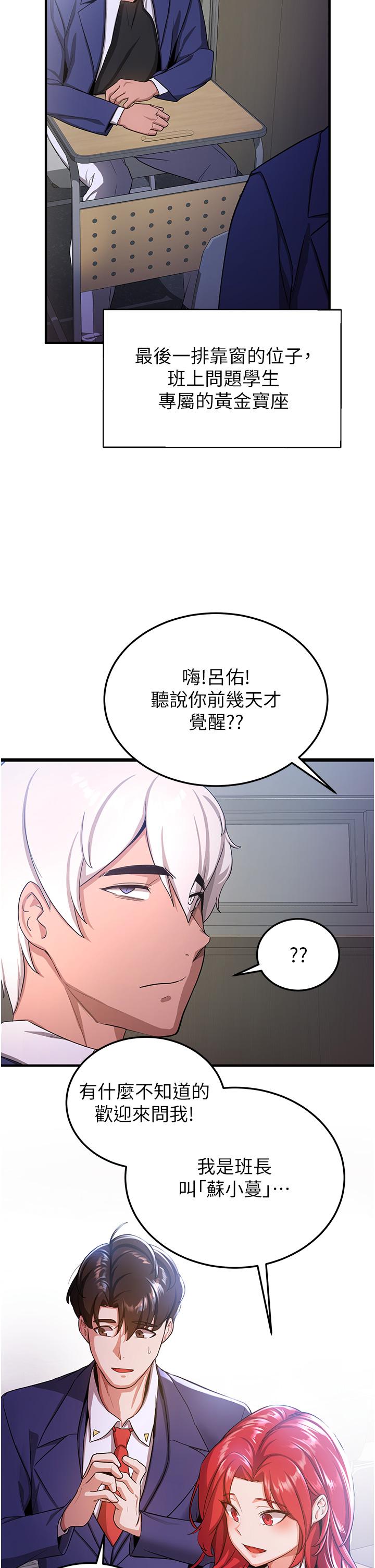[Manhwa] Crash girlfriend plot, maid, female student#[53P]-43