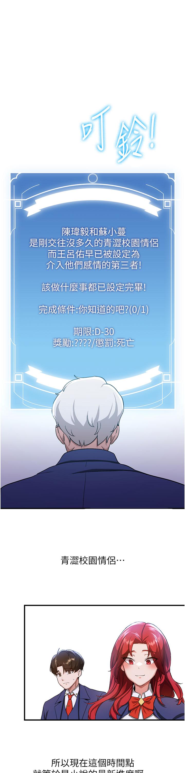 [Manhwa] Crash girlfriend plot, maid, female student#[53P]-48
