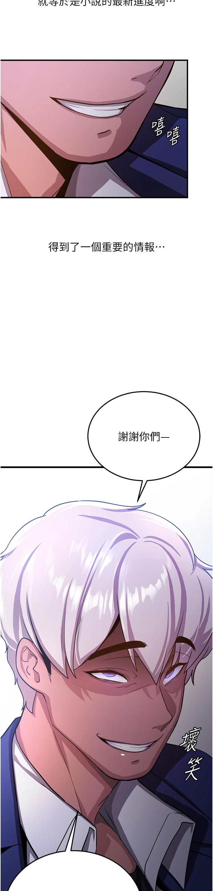 [Manhwa] Crash girlfriend plot, maid, female student#[53P]-49