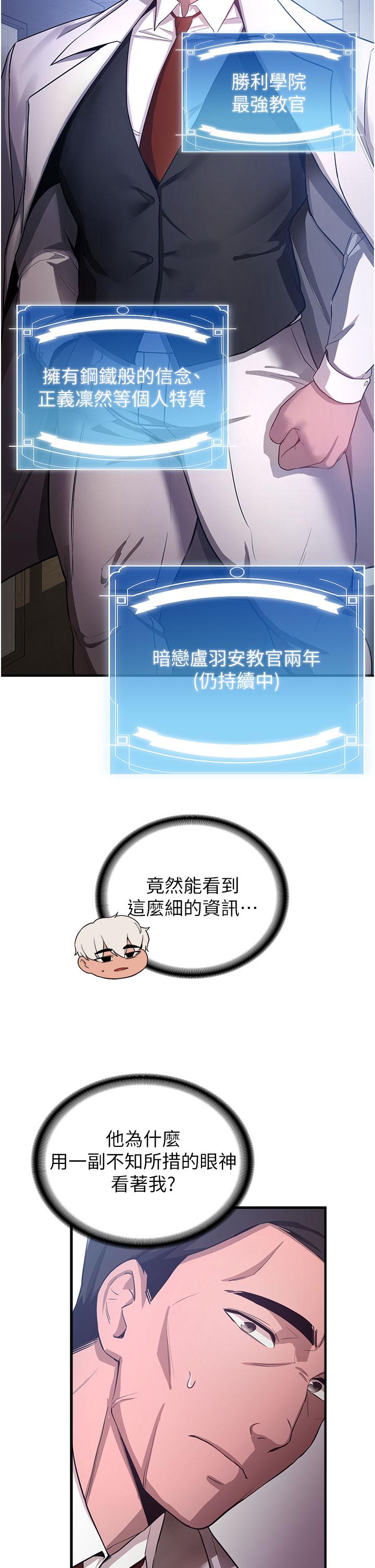 [Manhwa] Crash girlfriend plot, maid, female student#[53P]-5