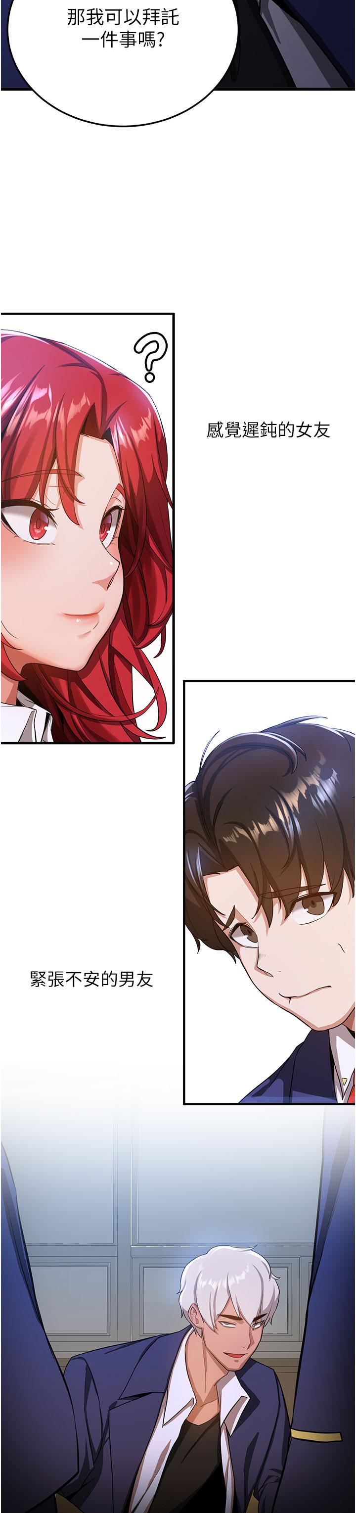 [Manhwa] Crash girlfriend plot, maid, female student#[53P]-50