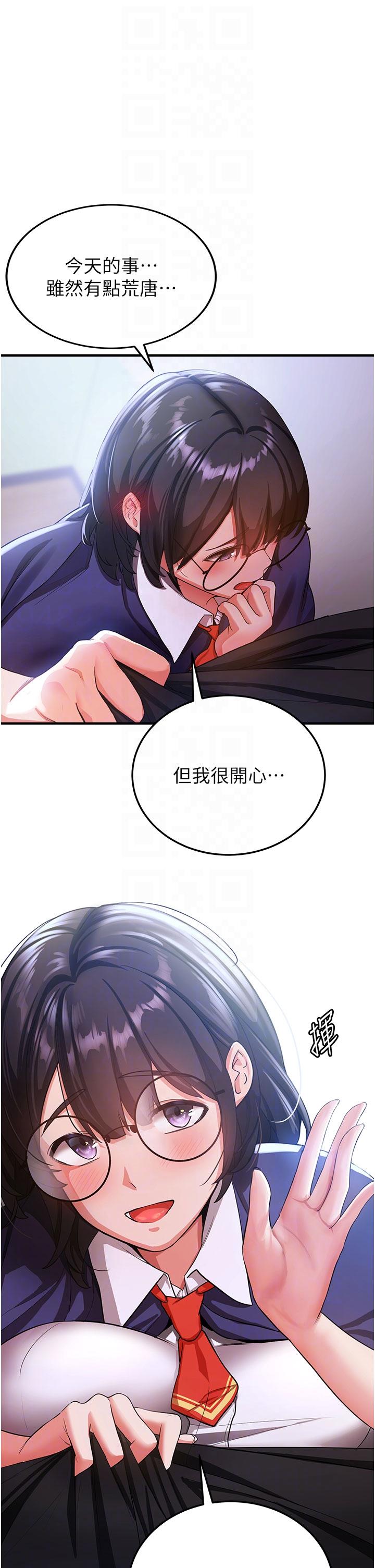 [Manhwa] Crash girlfriend plot, maid, female student#[53P]-9