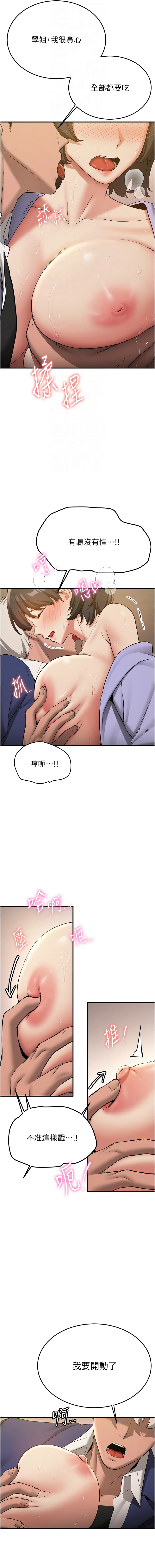 [Manhwa] Crash girlfriend plot, maid, female student#[16P]-12