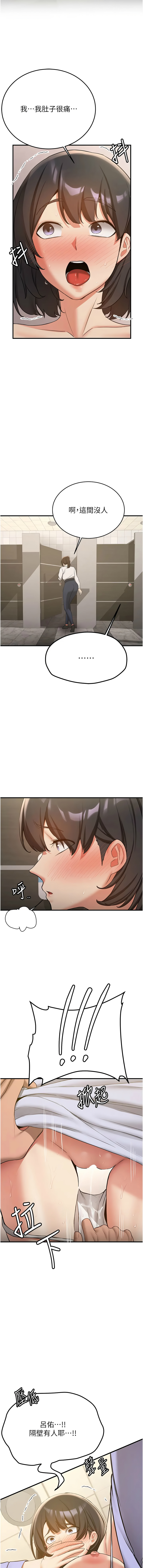[Manhwa] Crash girlfriend plot, maid, female student#[16P]-14