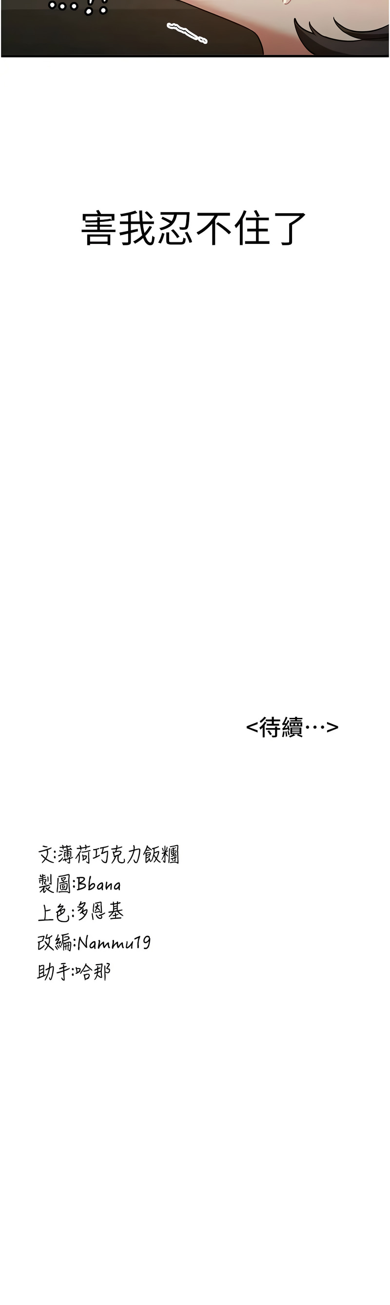 [Manhwa] Crash girlfriend plot, maid, female student#[16P]-16
