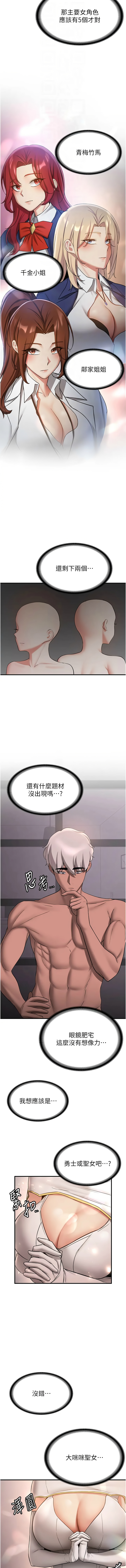 [Manhwa] Crash girlfriend plot, maid, female student#[16P]-4