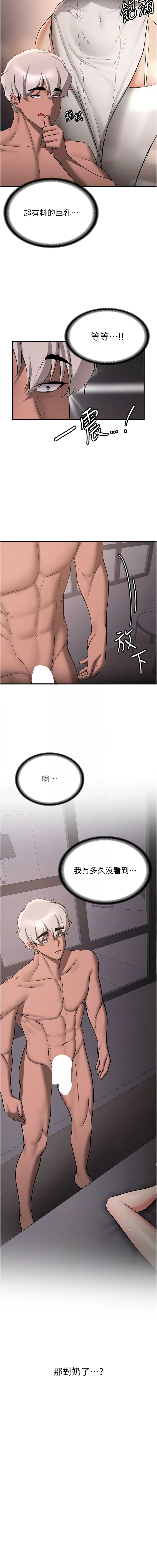 [Manhwa] Crash girlfriend plot, maid, female student#[16P]-5