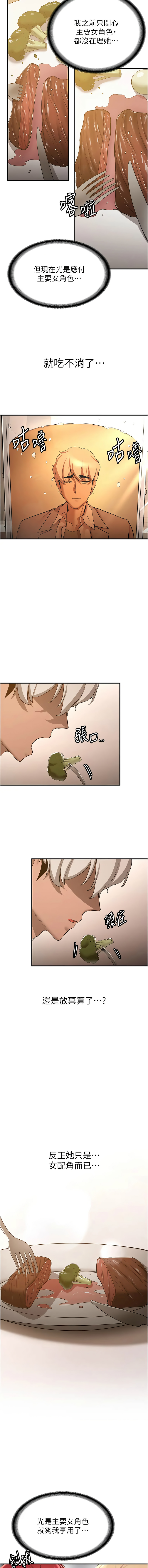[Manhwa] Crash girlfriend plot, maid, female student#[16P]-7