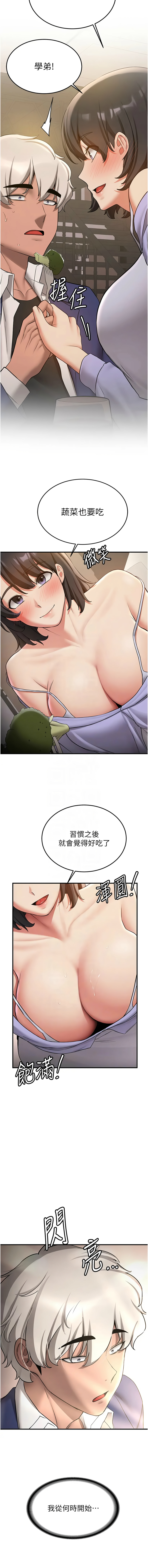 [Manhwa] Crash girlfriend plot, maid, female student#[16P]-9
