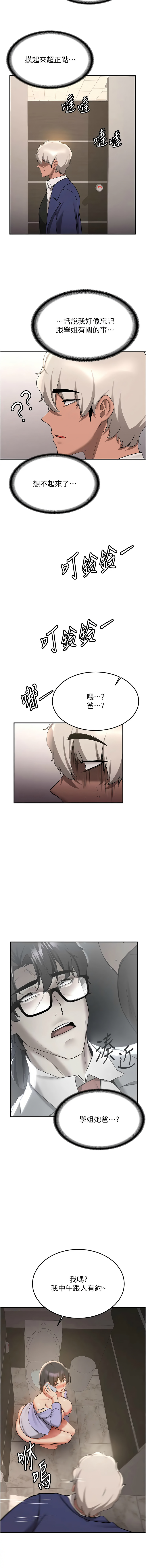 [Manhwa] Crash girlfriend plot, maid, female student#[17P]-13