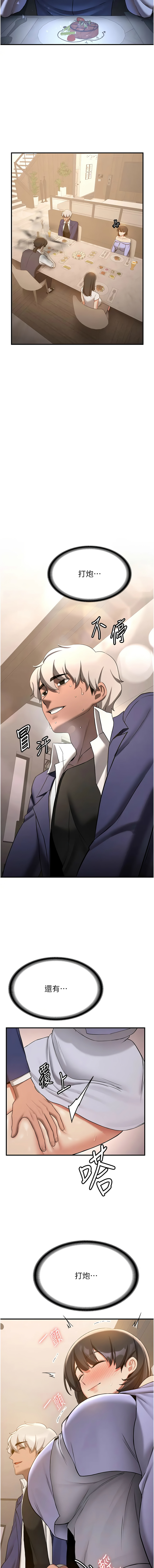 [Manhwa] Crash girlfriend plot, maid, female student#[17P]-15