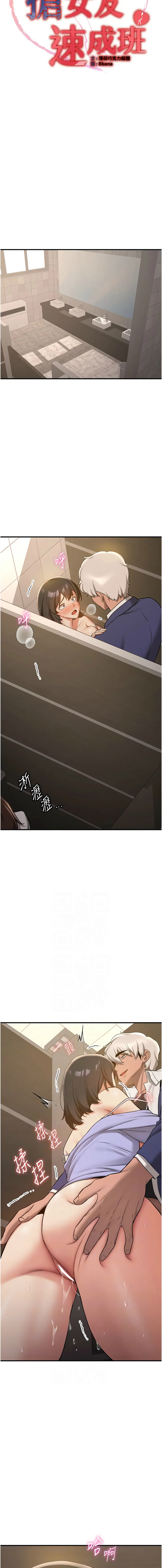 [Manhwa] Crash girlfriend plot, maid, female student#[17P]-2