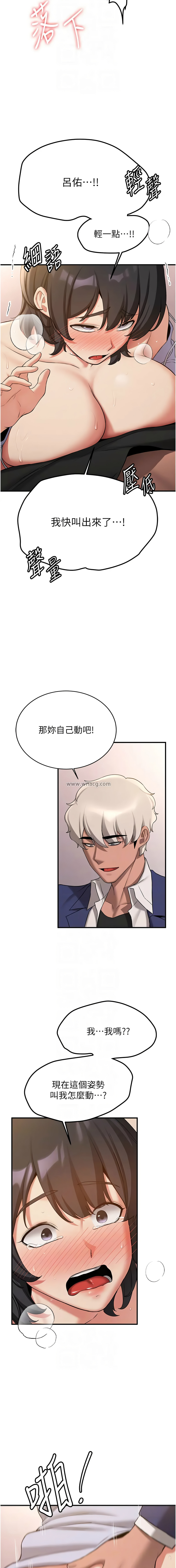 [Manhwa] Crash girlfriend plot, maid, female student#[17P]-8